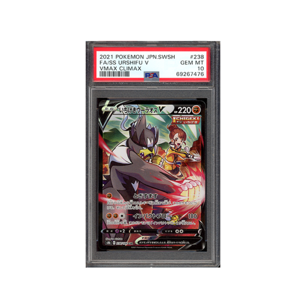 Pokemon-PSA-10-Urshifu-V-Full-Art-VMAX-Climax-Japans-voorkant