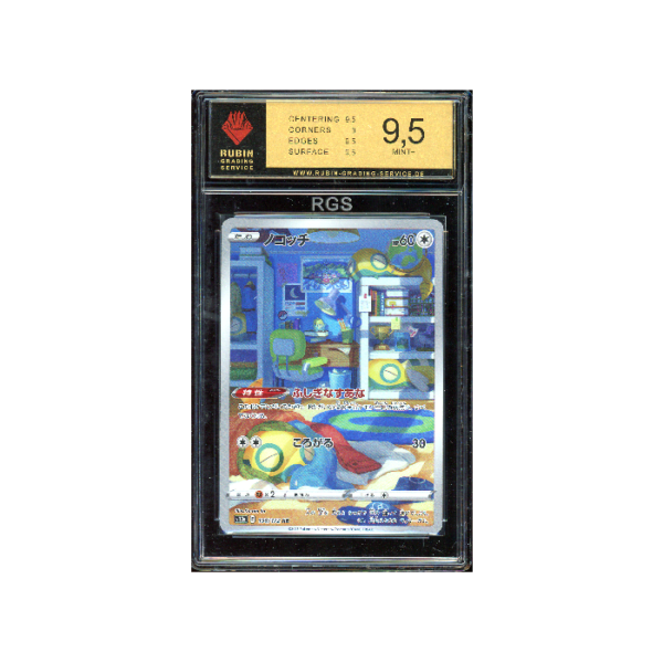 Pokemon RGS 9.5 Dunsparce #198 Full Art VSTAR Universe