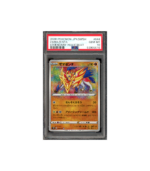 Pokemon PSA 10 Zamazenta #044 Legendary Heartbeat Japans