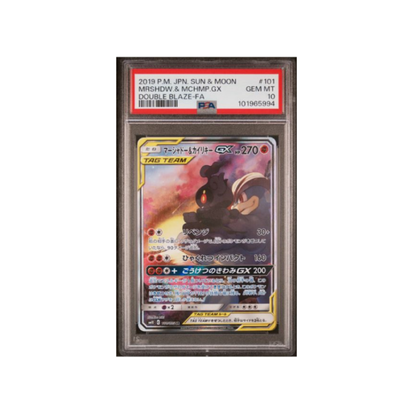 Pokemon Marshadow & Machamp GX Double Blaze #101 PSA 10