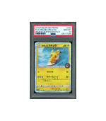 Pokemon Playing in the Sea Pikachu 2019 Promo #392 PSA 10