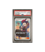 Pokemon Janine Night Unison sm9a 2019 SR Full Art #062 PSA 10