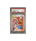 Pokemon Guzma & Hala Alter Genesis sm12 Full Art #108 PSA 10