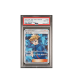 Pokemon Molayne Full Art Full Metal Wall sm9b SR #062 PSA 10