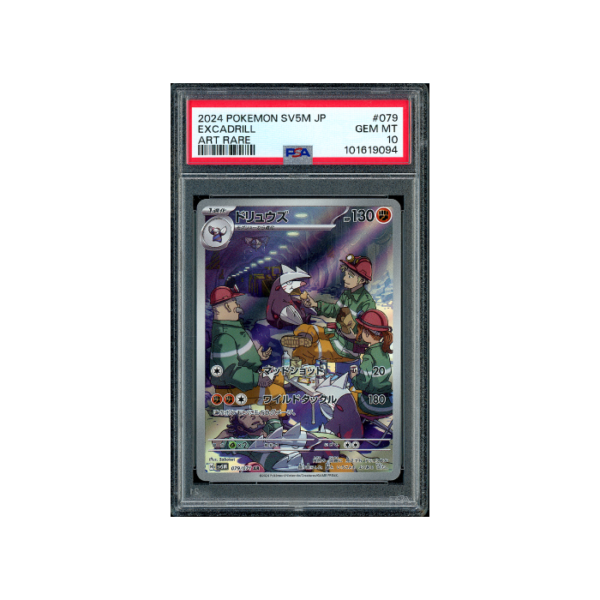 Pokemon Excadrill Cyber Judge sv5M AR Full Art #079 PSA 10