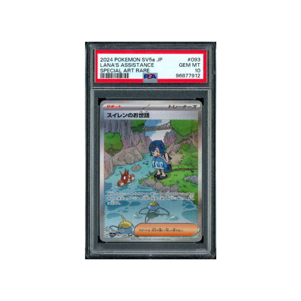 Pokemon Lana's Assistance Crimson Haze Full Art #093 PSA 10