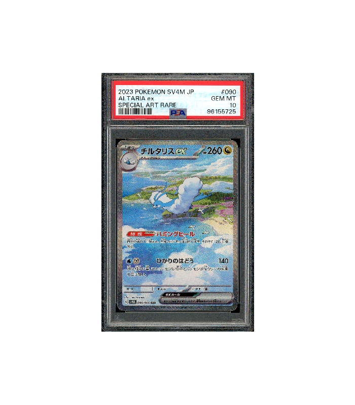 Altaria Ex SAR 090/066 Future Flash Sv4M Pokemon Card | Japanese Scarlet & Violet | Near Mint