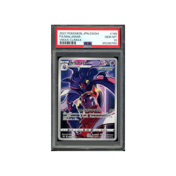 Pokemon Malamar VMAX Climax s8b CHR Full Art #199 PSA 10