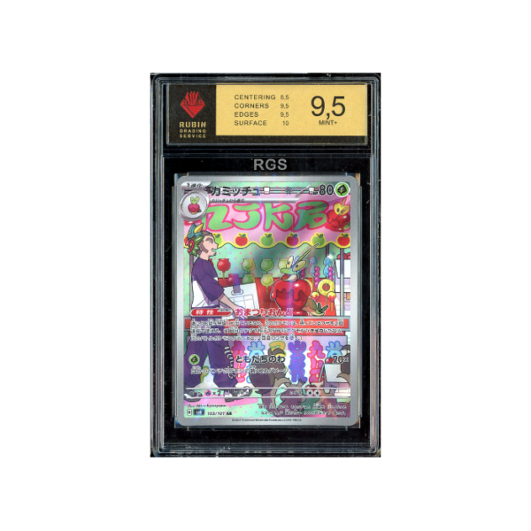 Pokemon Dipplin Transformation Mask AR Full Art #103 RGS 9.5