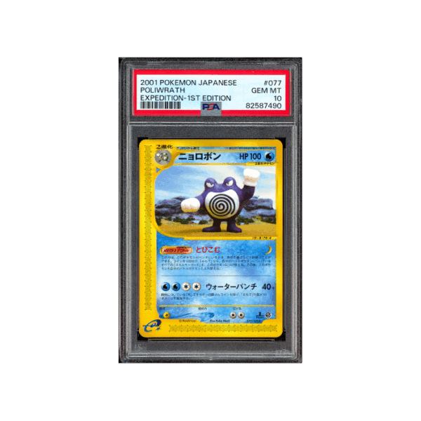 Pokemon Poliwrath 1st Edition Expedition JP EC1 #077 PSA 10