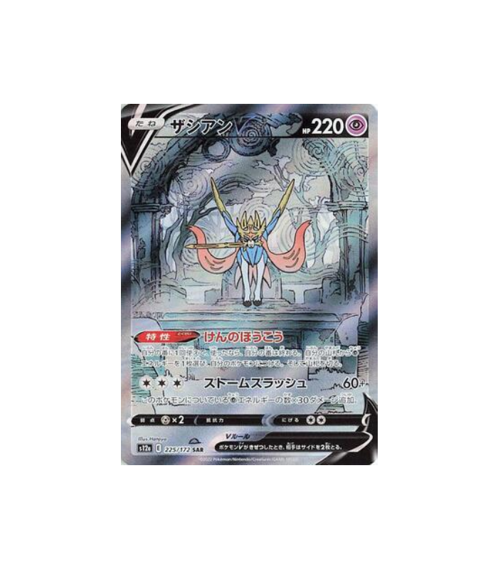 Pokemon Zacian V VSTAR Universe s12a SAR Full Art #225