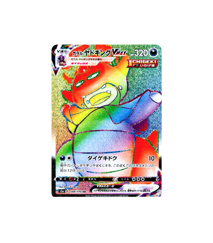 Pokemon Galarian Slowking VMAX Matchless Fighters s5a #088