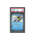 Pokemon Dondozo Shiny Treasure ex sv4a #231 PSA 10
