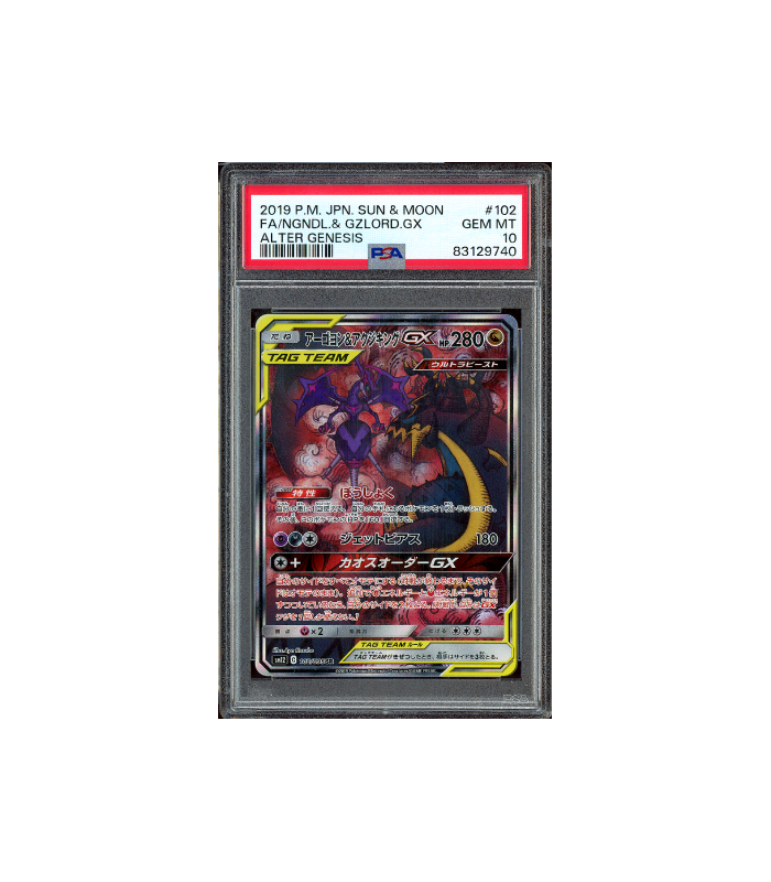 Pokemon Naganadel & Guzzlord GX Alter Genesis #102 PSA 10