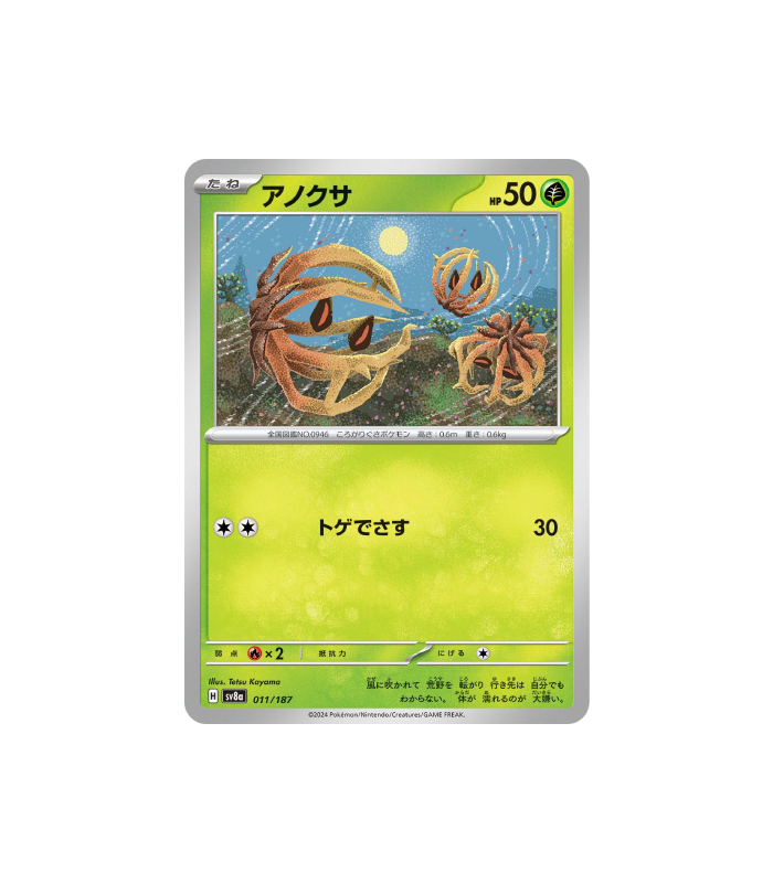 Pokemon Bramblin Master Ball Terastal Festival ex sv8a #011