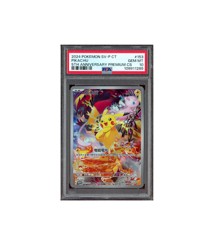 Pokemon Pikachu 5th Anniversary Full Art Promo #153 PSA 10