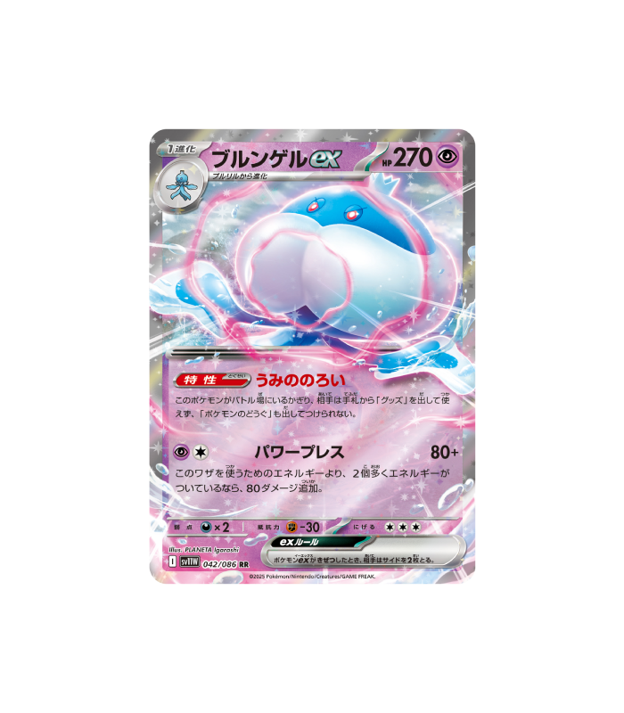 Pokemon Jellicent ex White Flare sv11W #042