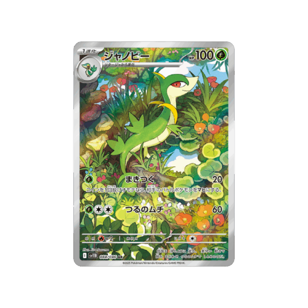 Pokemon Servine Black Bolt sv11B AR Full Art #088