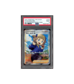 Pokemon Schoolgirl Skyscraping Perfection Full Art #078 PSA 9