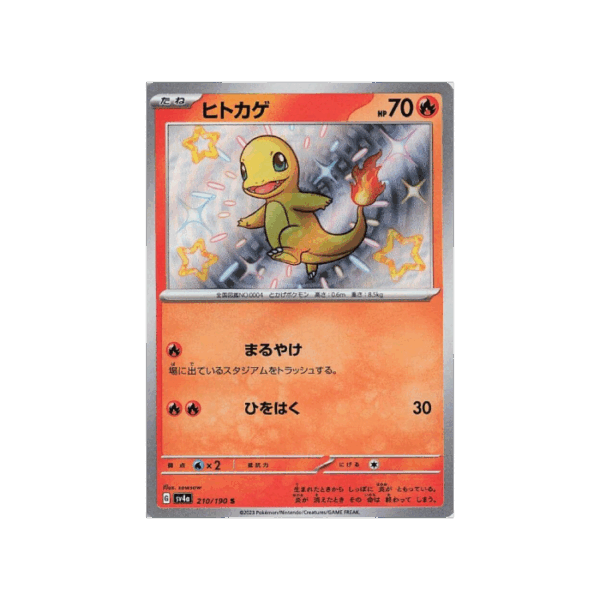 Pokemon Charmander Baby Shiny Shiny Treasure ex sv4a #210