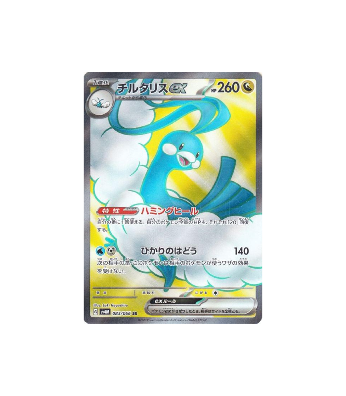 Pokemon Altaria ex Future Flash SR Full Art sv4M #084