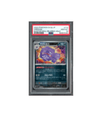 Pokemon 151 Weezing Master Ball Reverse Holo #110 PSA 10