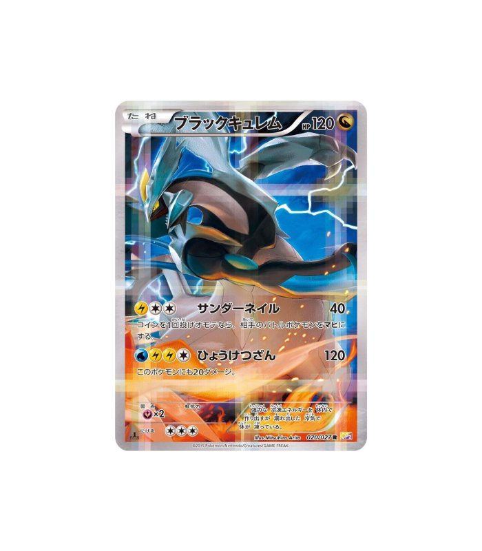 Pokemon Black Kyurem 1st Ed Legendary Shine Coll 020 - NM/EX