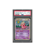 Pokemon Slowking 1st Edition Heartgold Collection 039 PSA 10