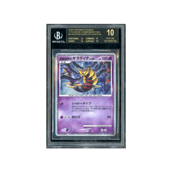 Pokemon Reverse World's Giratina 11th Movie #005 Black Label