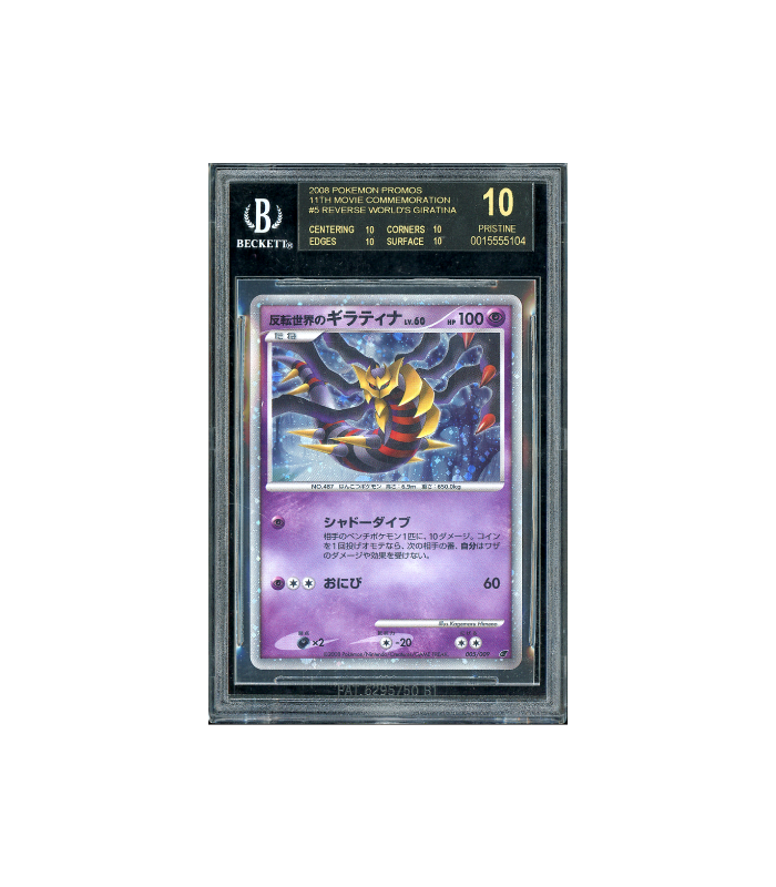 Pokemon Reverse World's Giratina 11th Movie #005 Black Label