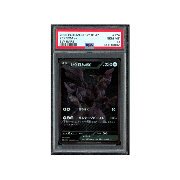 Pokemon Zekrom ex Black Bolt sv11B BWR Full Art #174 PSA 10