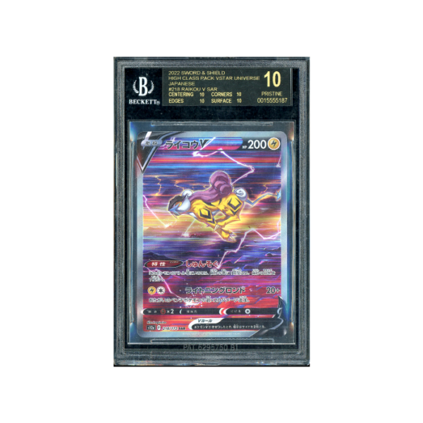 Pokemon Raikou V VSTAR Universe #218 BGS 10 [Black Label]
