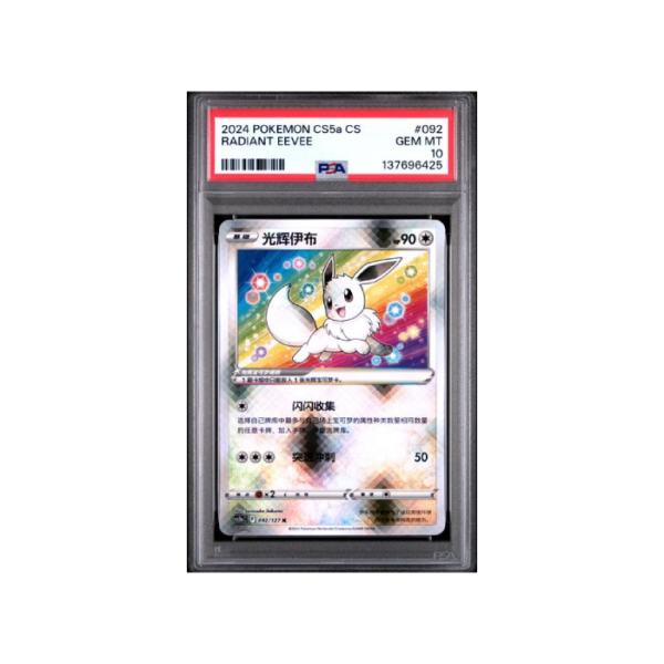 Pokemon Radiant Eevee cs5aC Brave Stars #092 PSA 10