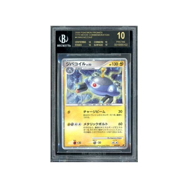 Pokemon Magnezone 11th Movie #004 Black Label - Double Swirl