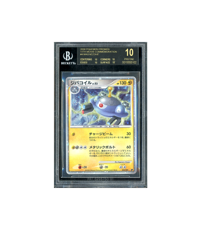 Pokemon Magnezone 11th Movie #004 Black Label - Double Swirl