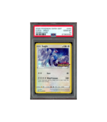 Pokemon Lugia Pre-Release Vivid Voltage #SWSH069 PSA 10