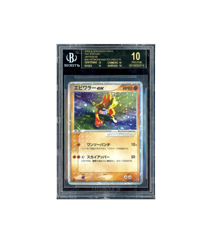 Pokemon Hitmonchan ex ADV Expension Pack #030 Black Label