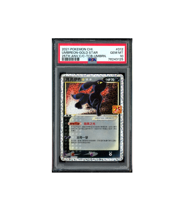 Pokemon Umbreon Gold Star 25th Anniversary Holo #012 PSA 10 Pokemon Umbreon Gold Star 25th Anniversary Holo #012 PSA 10