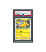 Pokemon Pikachu Volkwagen ID.3 2023 Promo #028 PSA 10