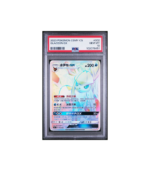 Pokemon Glaceon GX Eevee GX Gift Box Full Art #002 PSA 10