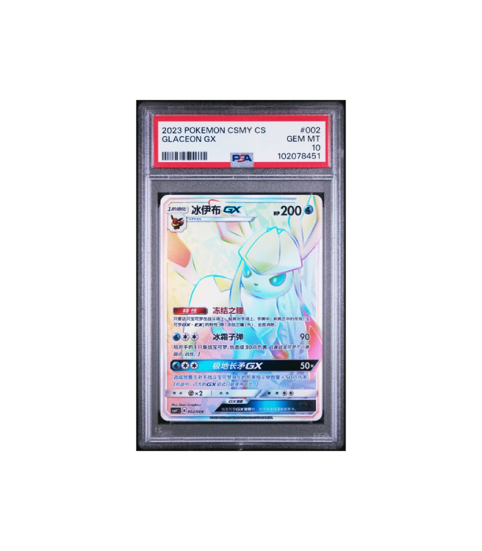 Pokemon Glaceon GX Eevee GX Gift Box Full Art #002 PSA 10 Pokemon Glaceon GX Eevee GX Gift Box Full Art #002 PSA 10