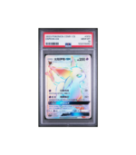 Pokemon Espeon GX Eevee GX Gift Box Full Art #003 PSA 10