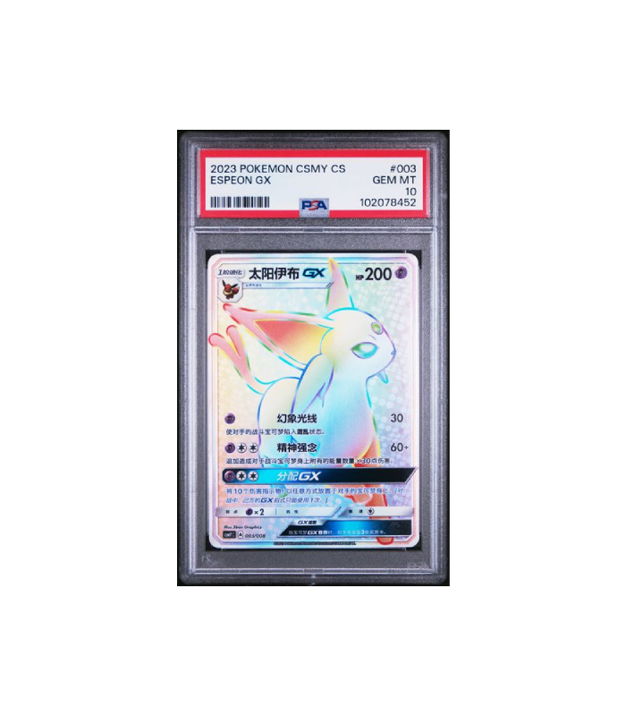 Pokemon Espeon GX Eevee GX Gift Box Full Art #003 PSA 10 Pokemon Espeon GX Eevee GX Gift Box Full Art #003 PSA 10