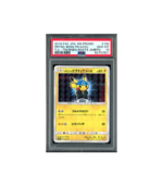 Pokemon Pretend Boss Pikachu Promo Sequential Set PSA 10