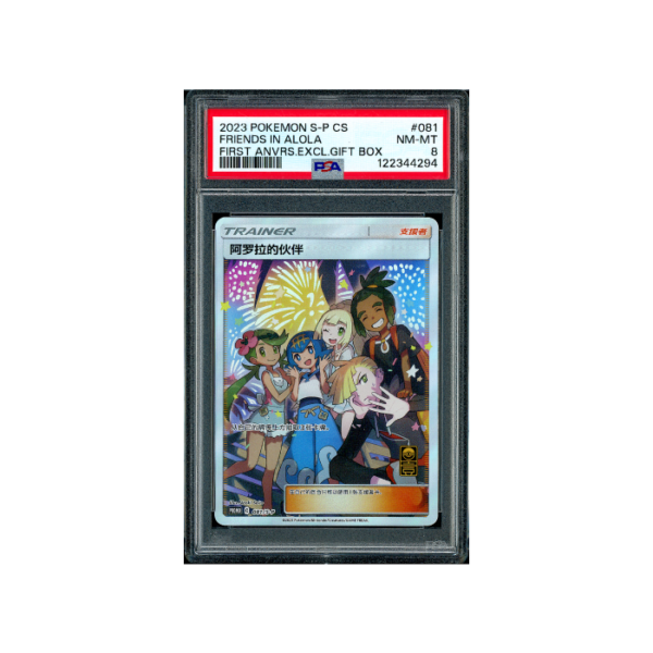 Pokemon Friends in Alola 1st Anniversary Gift Box #081 PSA 8
