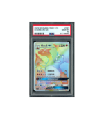 Pokemon Charizard GX UR Golden Energy CSM2.1 #047 PSA 10