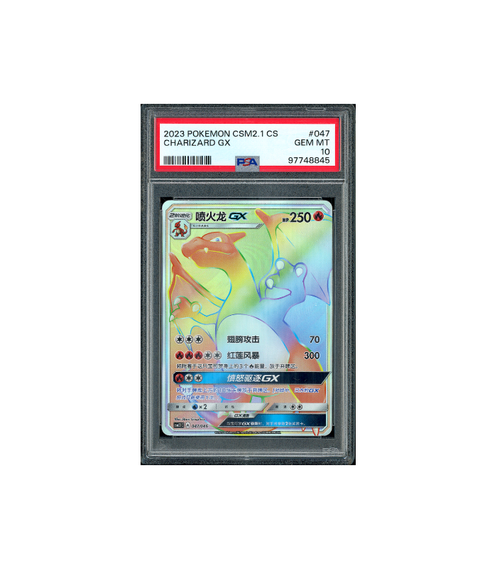 Pokemon Charizard GX UR Golden Energy CSM2.1 #047 PSA 10 Pokemon Charizard GX UR Golden Energy CSM2.1 #047 PSA 10