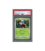 Pokemon Koko Ticket Giveaway Movie Promo 2020 #106 PSA 10