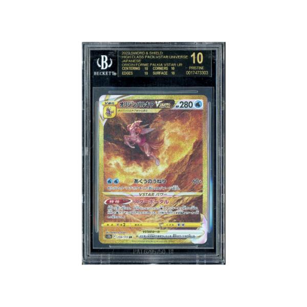 Pokemon Palkia VSTAR Universe s12a #259 BGS 10 [Black Label]