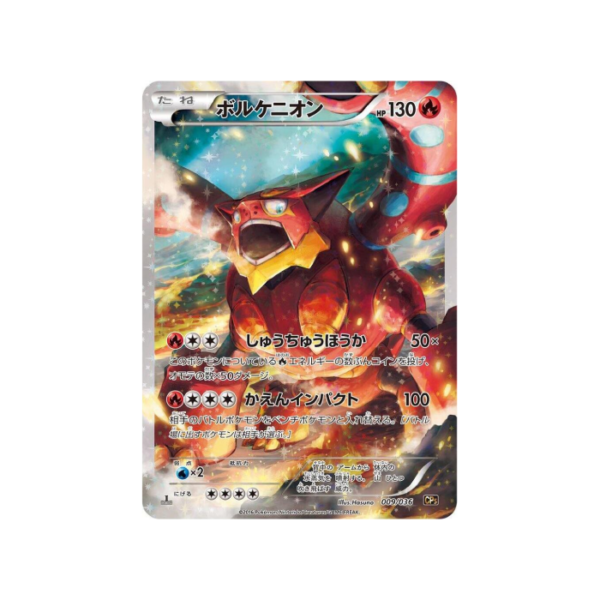Pokemon Volcanion 1st Edition 2026 CP5 Full Art #009 GD